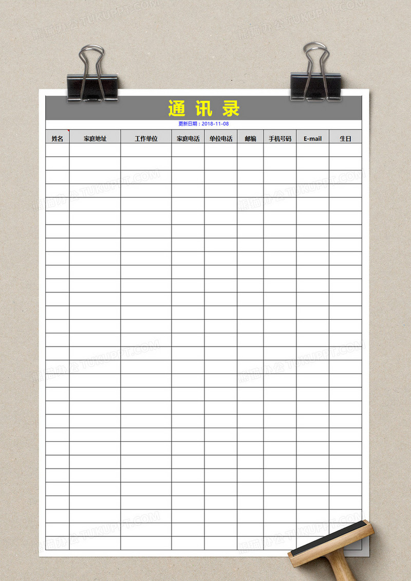 灰色大气简约通讯录excel模板