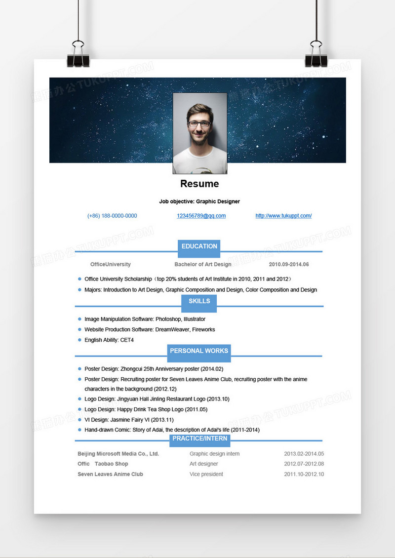 蓝色星空大气平面设计英文简历word简历模板