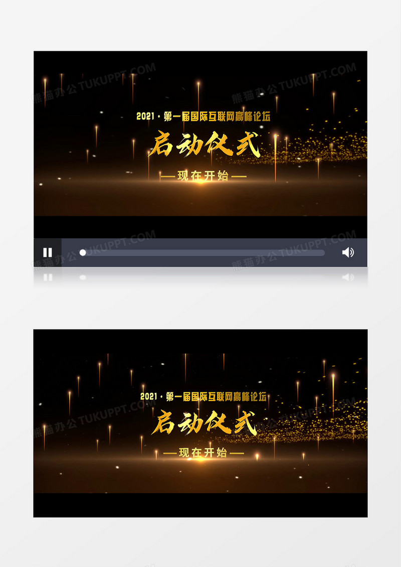 宽屏2021震撼金色大气启动仪式开场片头AE模板