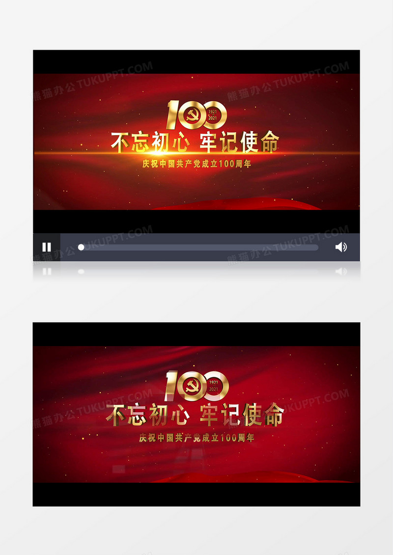 宽屏大气图片汇聚建党100周年片头AE视频模板