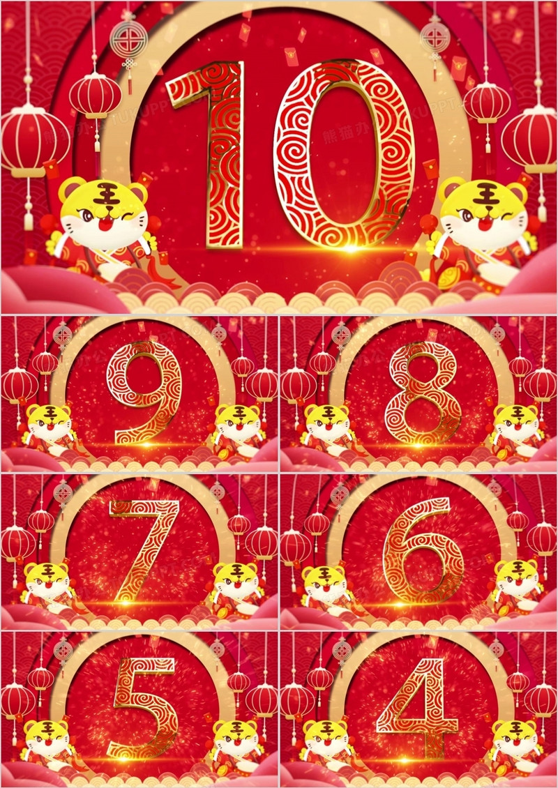 2022虎年春节新年倒计时PPT模板