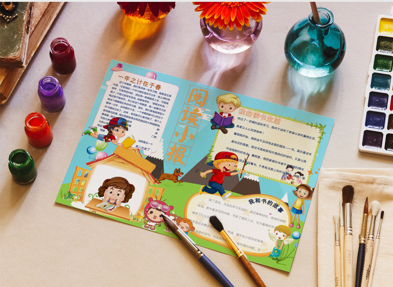 作文阅读小报手抄报word模版模板下载_作文_图客巴巴