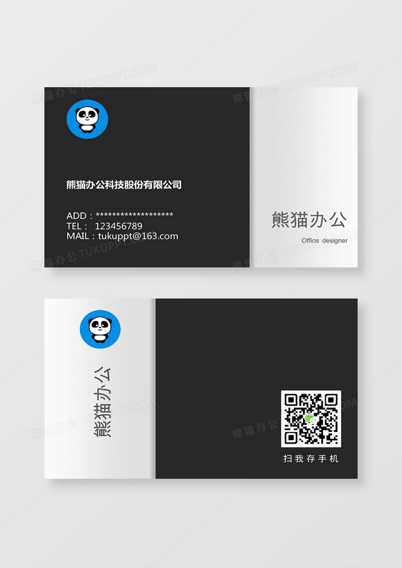 黑白简约商务名片