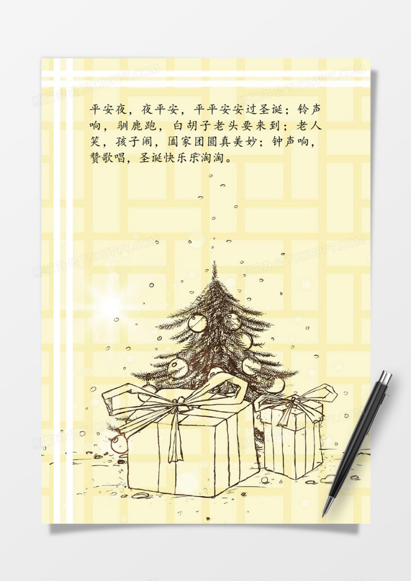 黄色手绘风圣诞节word信纸模板