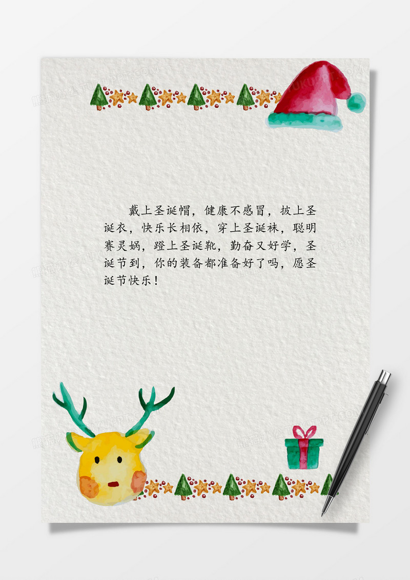 可爱卡通圣诞节word信纸模板