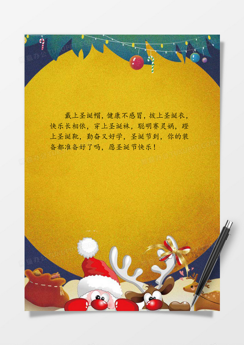 快乐老人麋鹿圣诞节word信纸模板