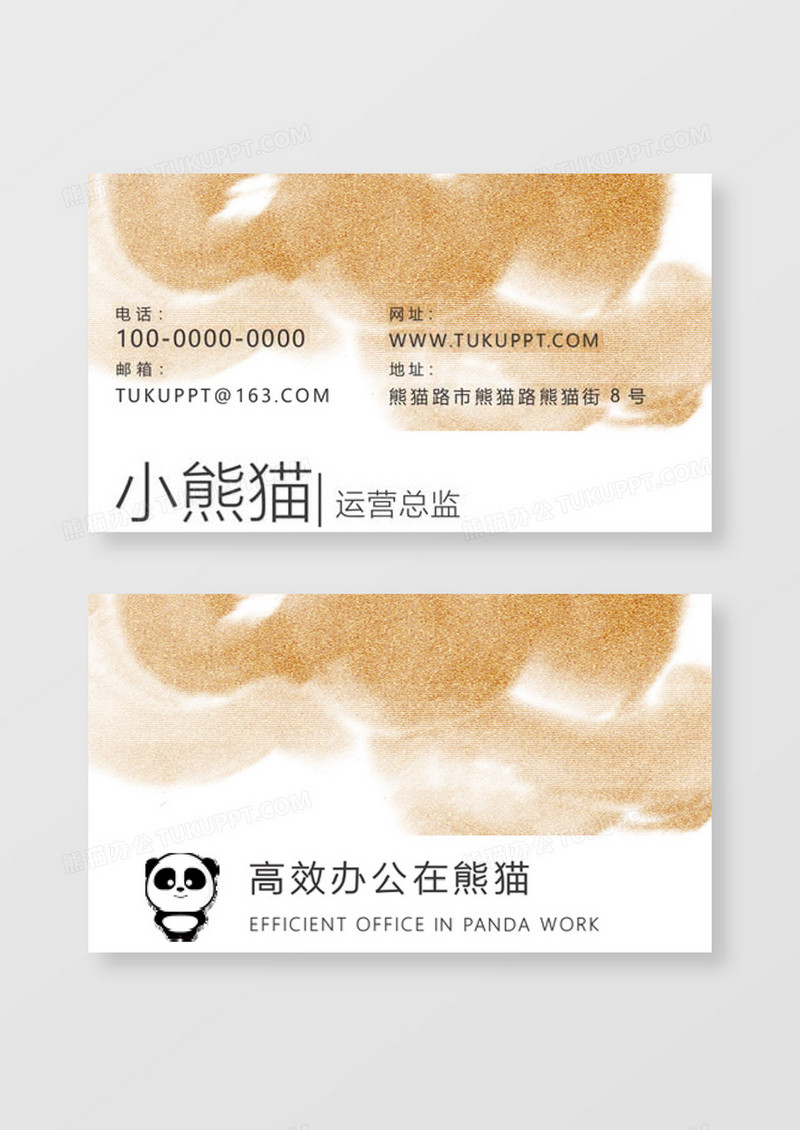 企业公司运营总监名片word卡片模板