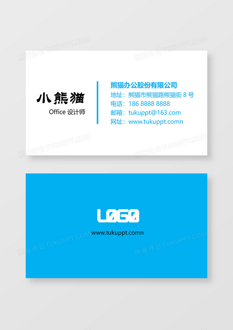 企业公司设计师名片word卡片模板