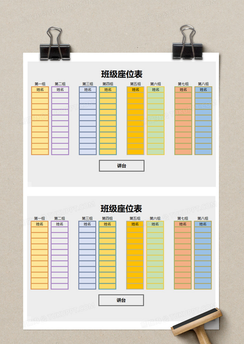 学校班级教室座位表execl模板