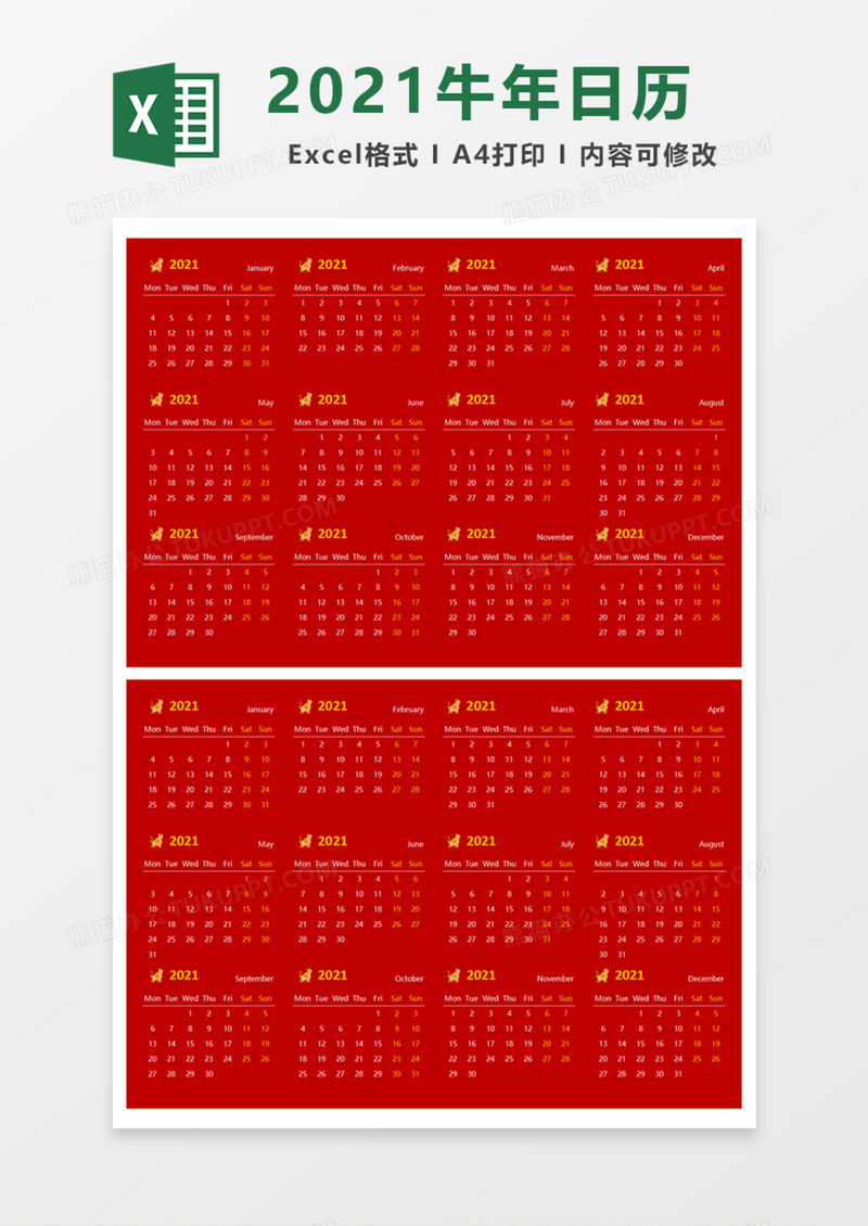 2021年红色牛年日历表Excel模板