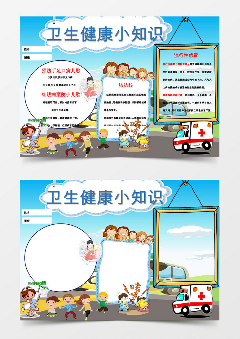 手绘健康养生小知识手抄报(手绘健康养生小知识手抄报内容)-第2张图片-鲸幼网