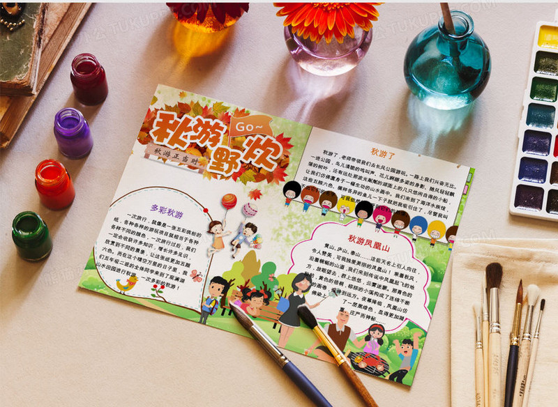 秋游野炊小报手抄报word模板