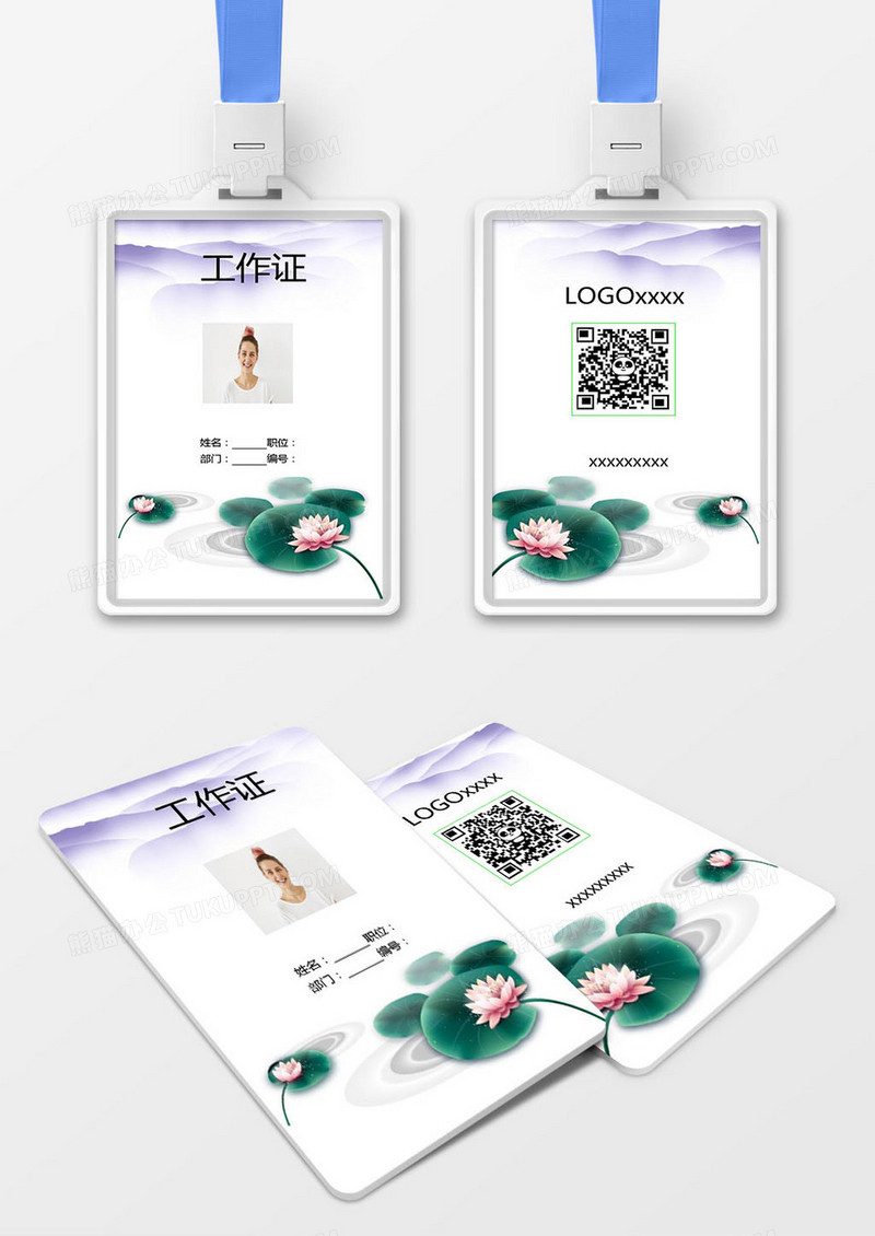 荷花背景工作证参会证模版