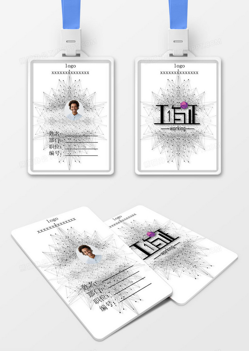 结构线条背景会议工作证模版