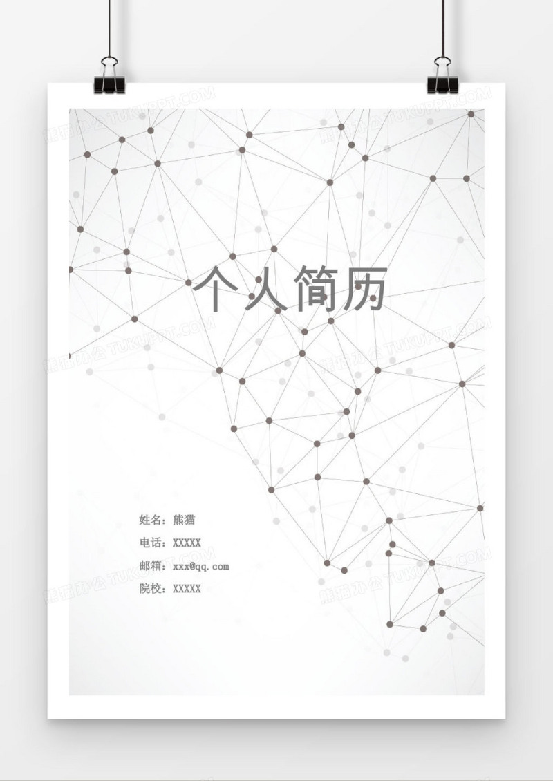 白色结构线条求职简历封面模版