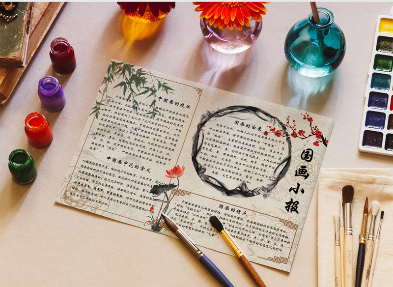 国画的由来word手抄报小报模板