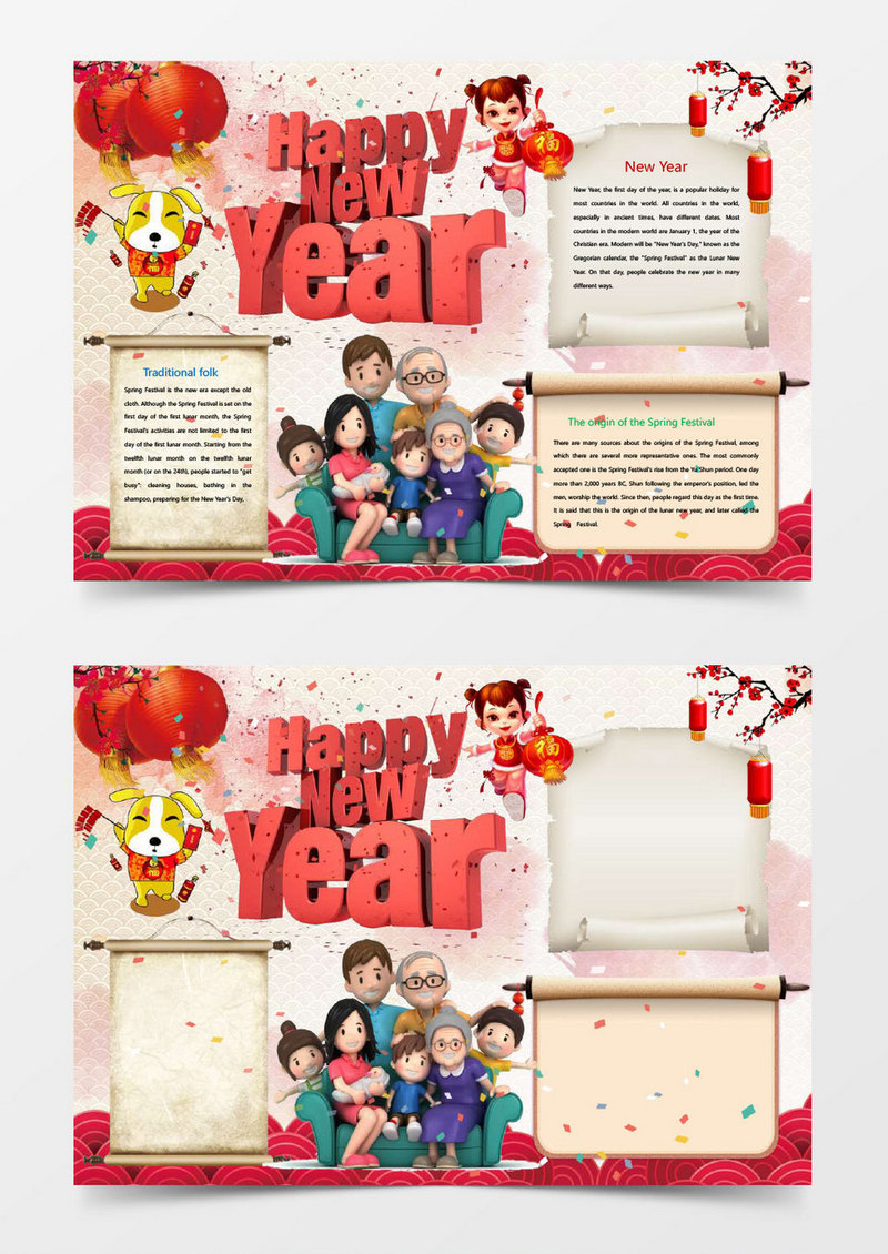 happynew year 新年英语小报手抄报Word模板