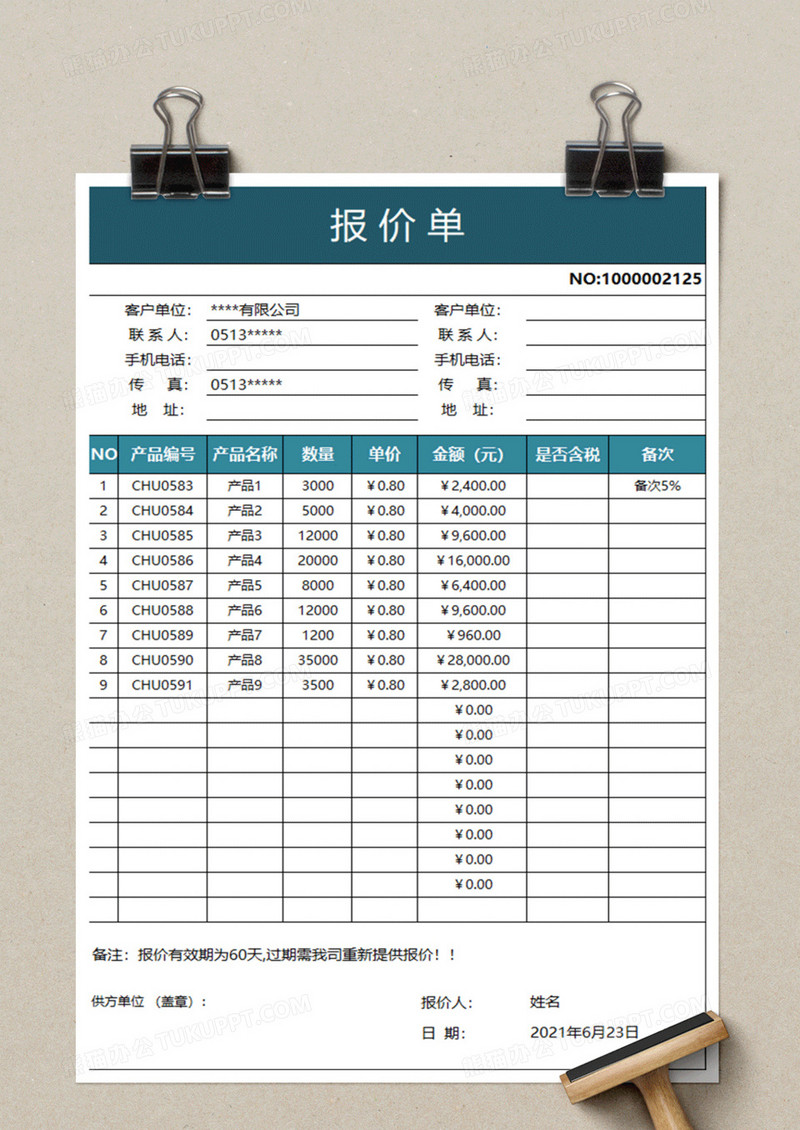 水绿色简约报价单excel模板下载_报价单_图客巴巴