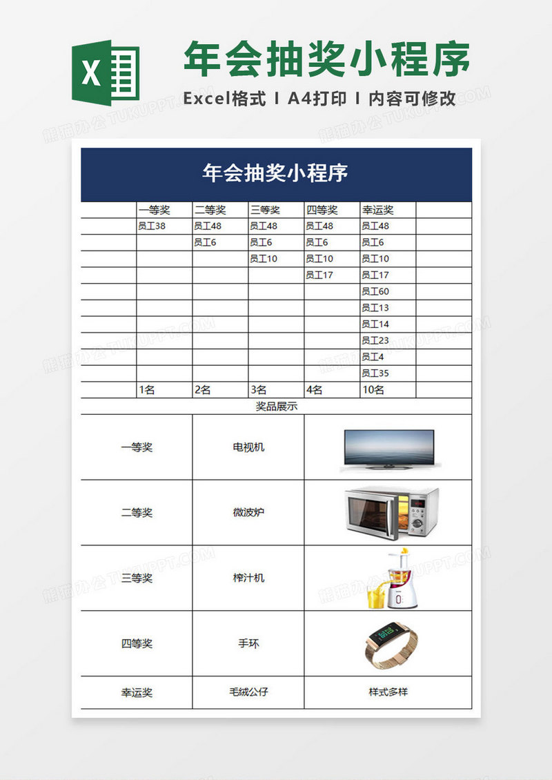 深蓝简约年会抽奖小程序