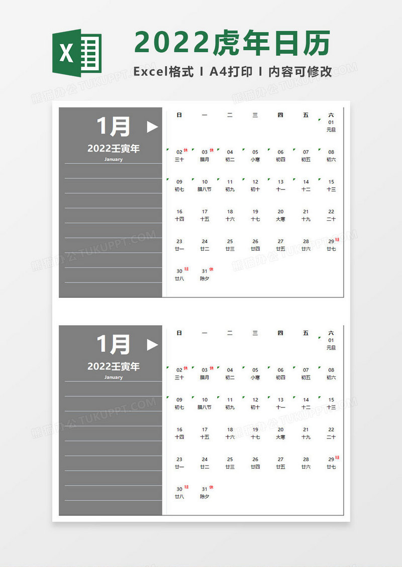 灰色简约日历表