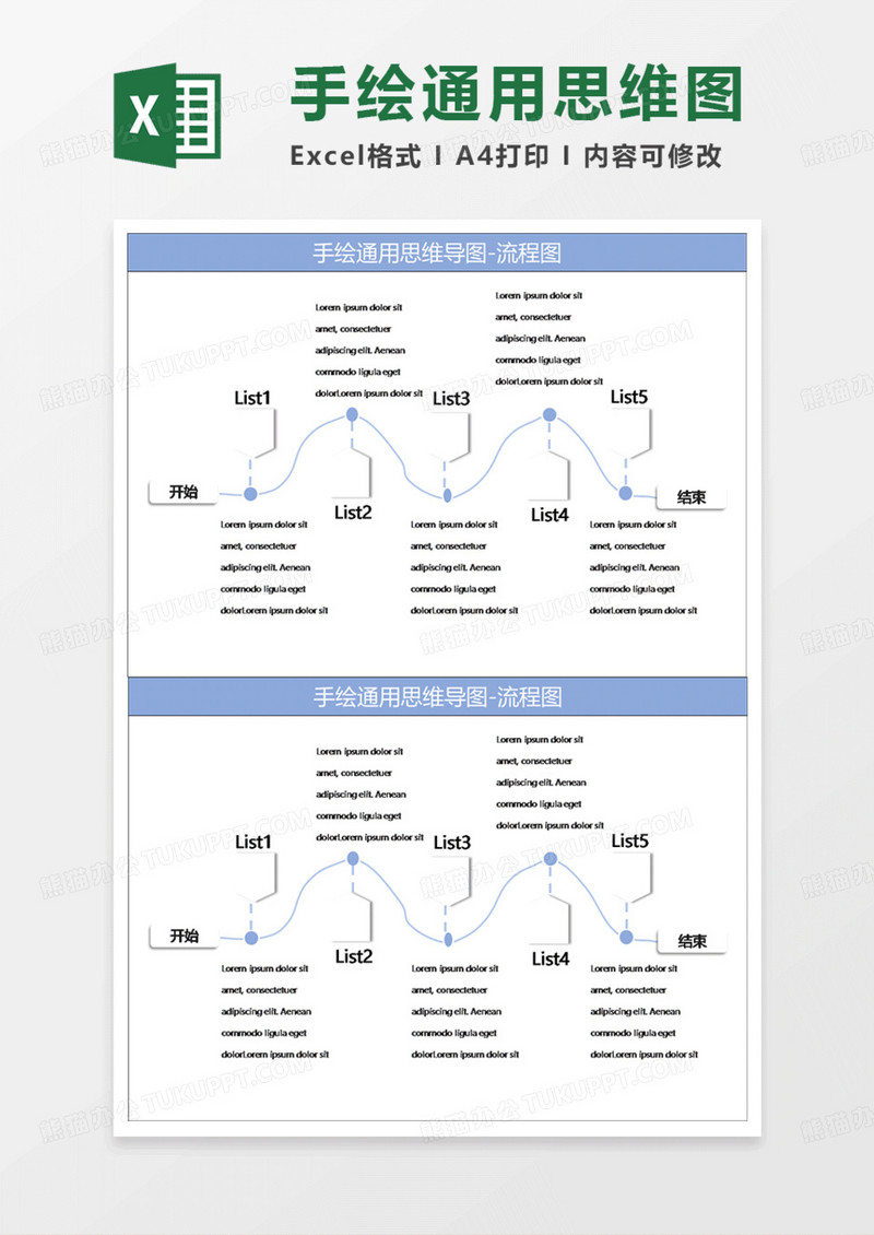 淡蓝简约手绘通用思维导图