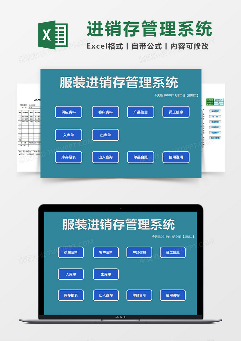 服装进销存管理系统