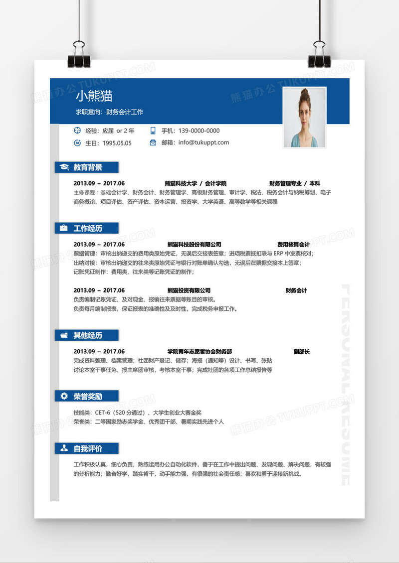 流行蓝色财务会计求职简历word模板