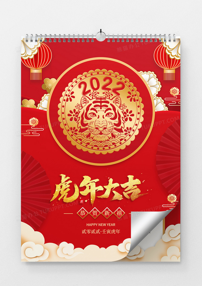 红色剪纸风虎年大吉2022挂历设计