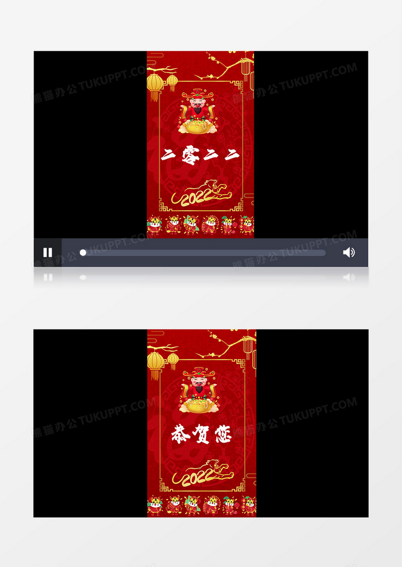 2022新春手机拜年虎年大吉快闪AE模板