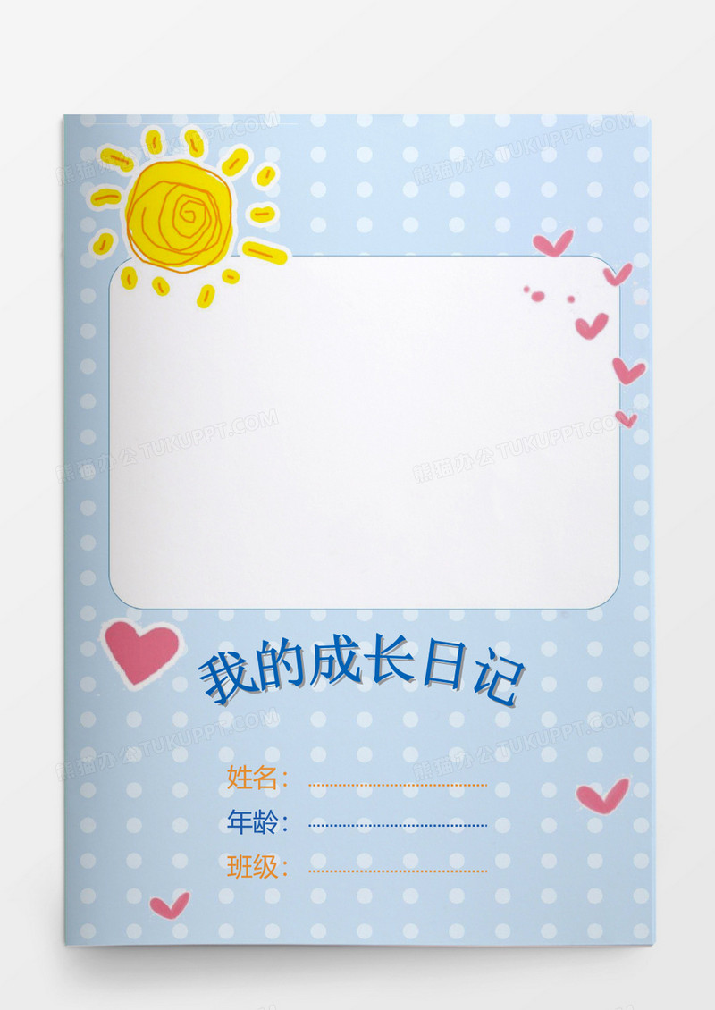 可爱通卡宝宝成长档案