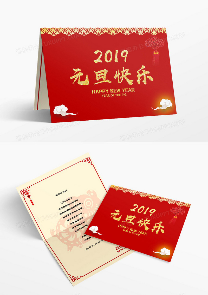 喜庆风大红色元旦明信片贺卡