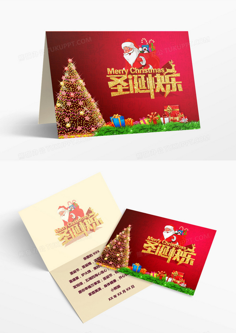 红色圣诞老人圣诞快乐贺卡WORD模板