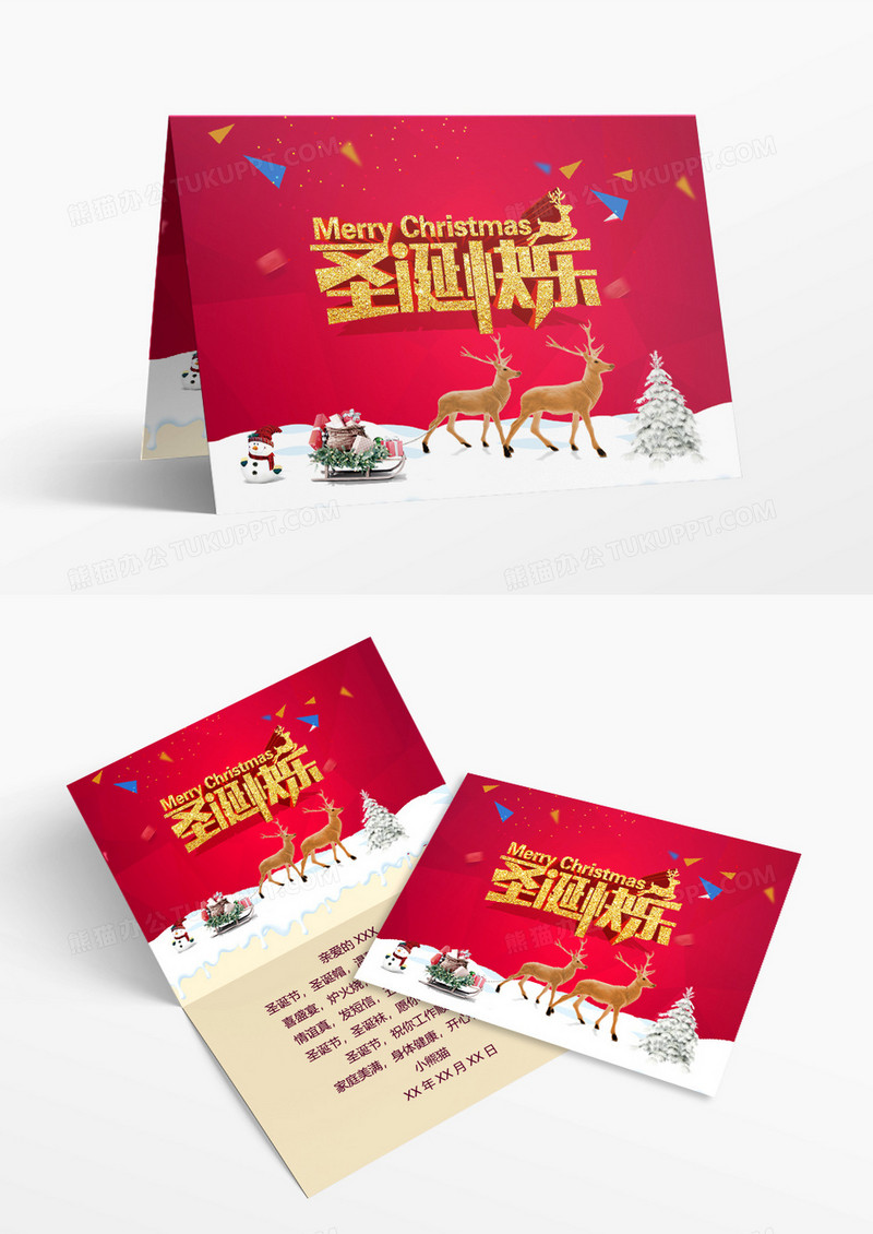 红色封面雪人麋鹿圣诞快乐贺卡WORD模板