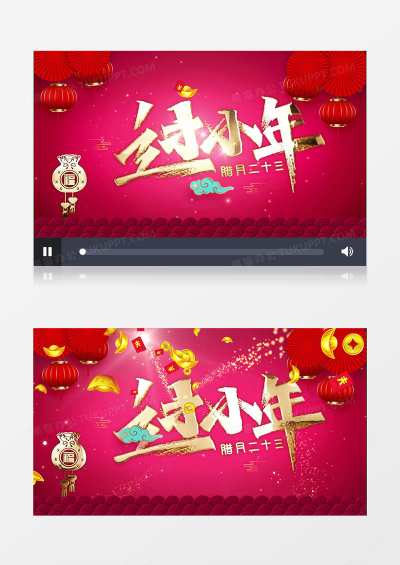 红色喜庆金字过小年AE模板