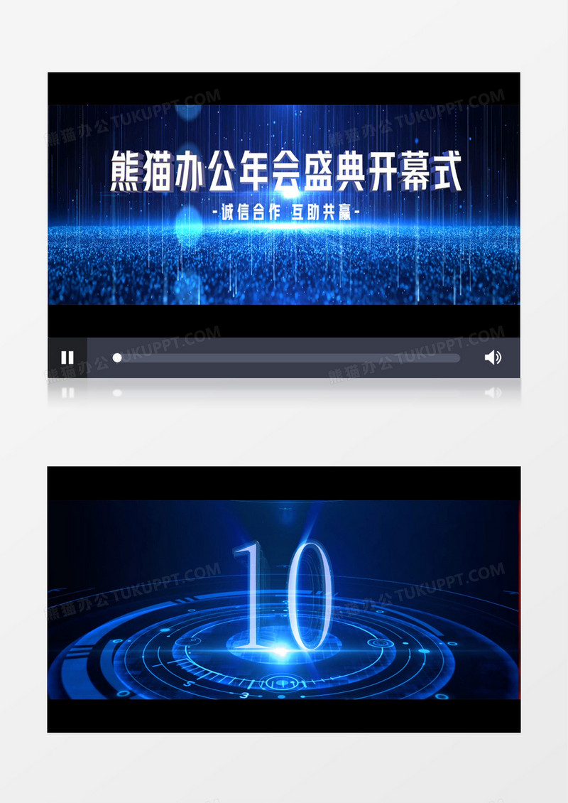大气宽屏企业年会蓝色科技十秒倒计时落版ae模板