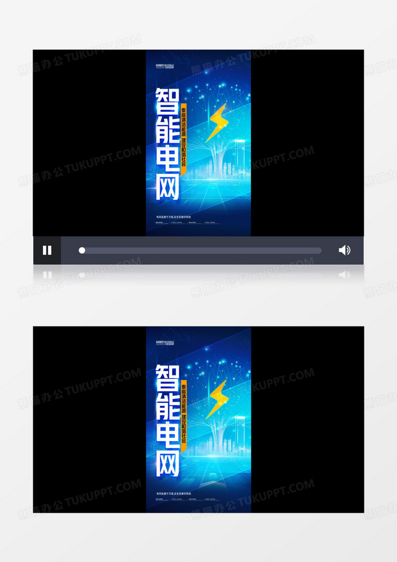蓝色简约科技电网AE模板