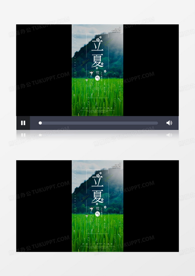 中国传统二十四节气立夏AE模板