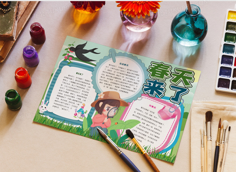 走进春天手抄报