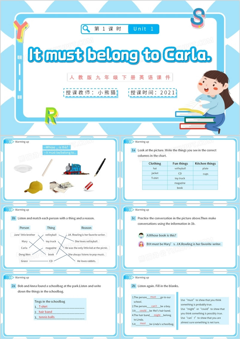 人教版九年级英语下册It must belong to Carla第一课时课件PPT模板