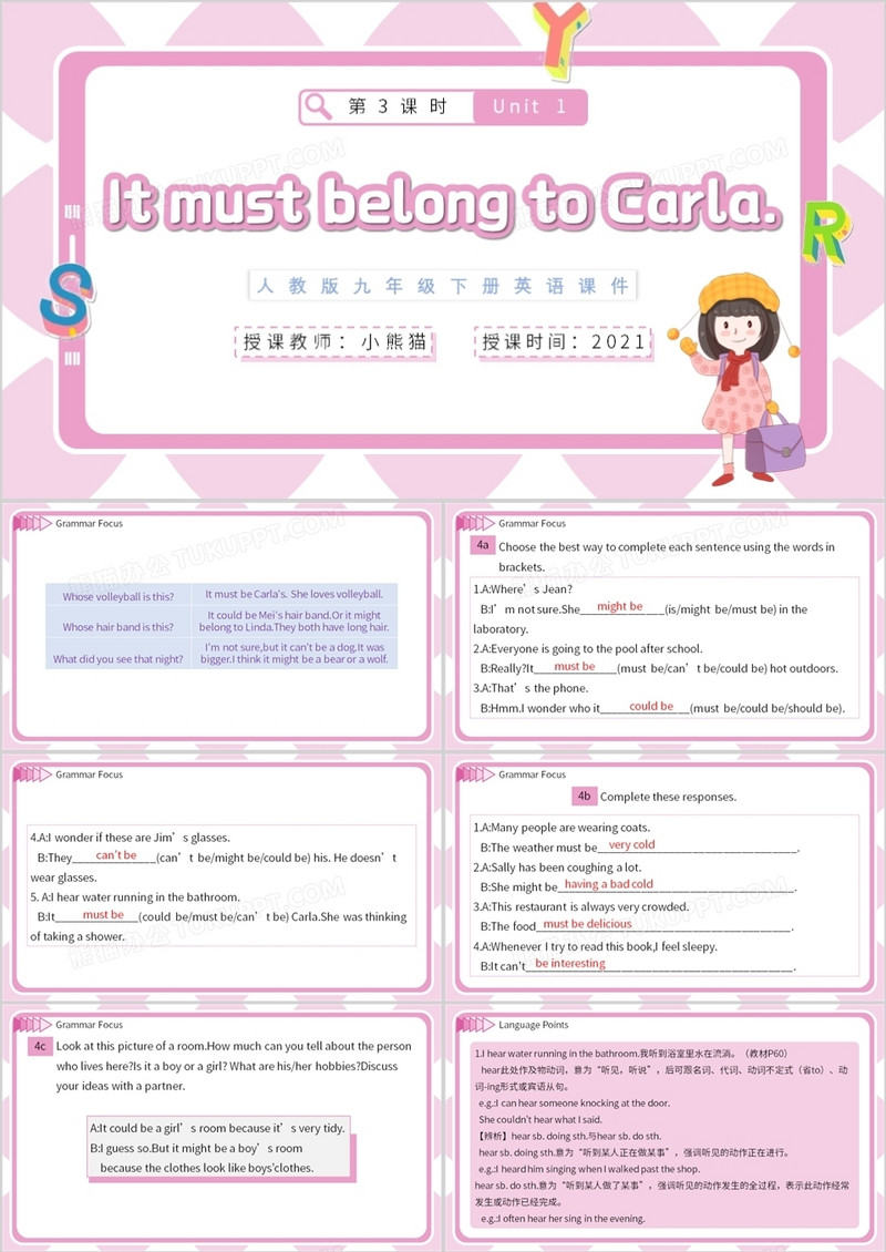 人教版九年级英语下册It must belong to Carla第三课时课件PPT模板
