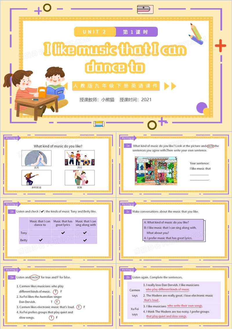 人教版九年级英语下册I like music that I can dance to课件PPT模板