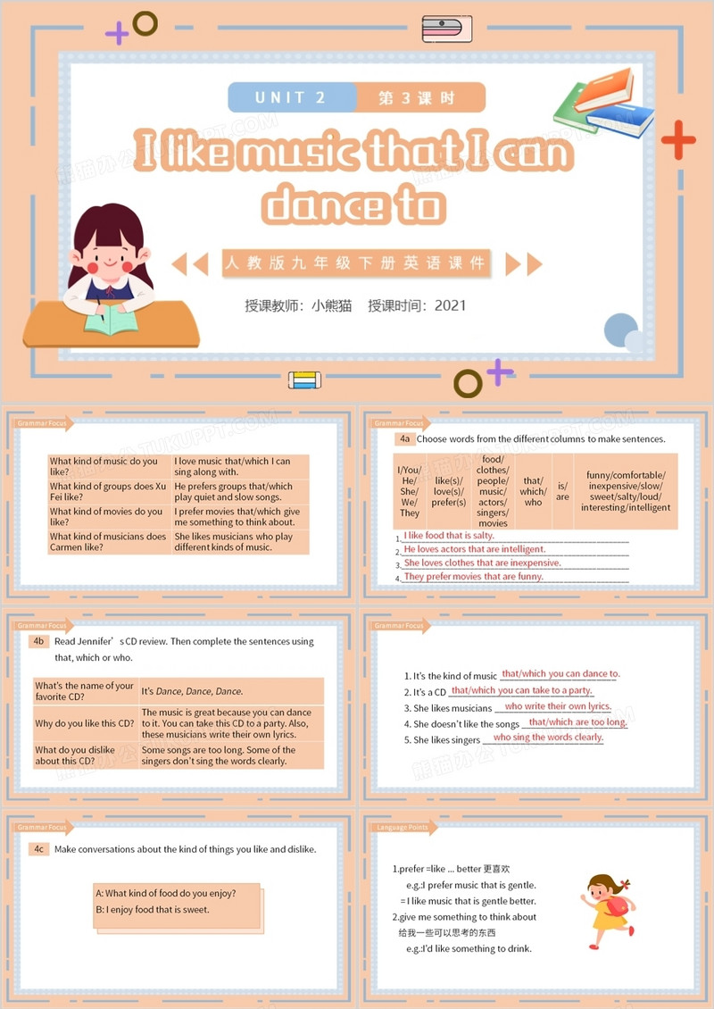 人教版九年级英语下册I like music that I can dance to课件PPT模板