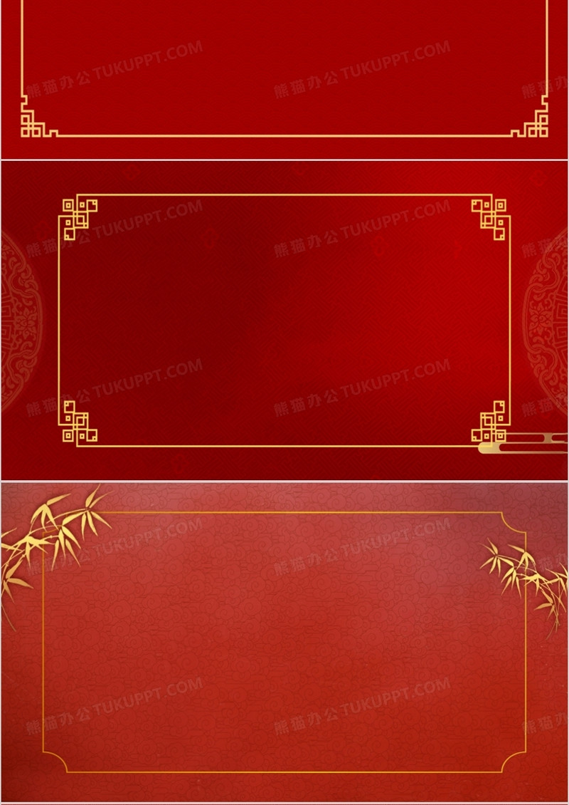 红色喜庆中国风边框ppt背景模板