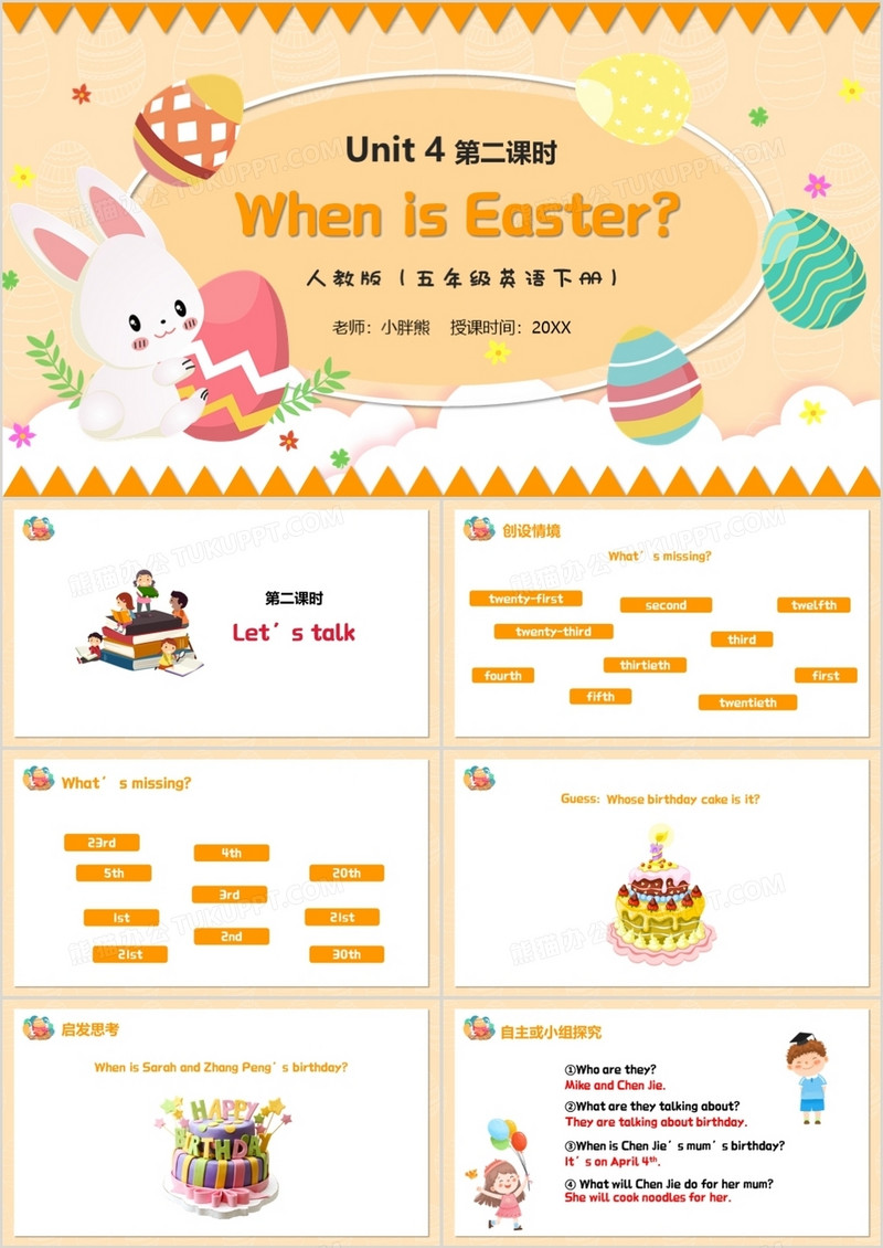 部编版五年级英语下册When is Easter第二课时PPT模板