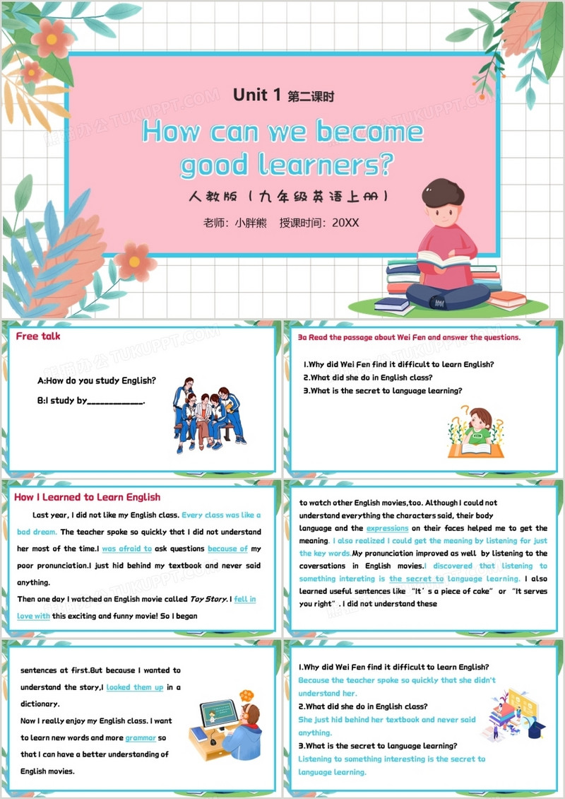 部编版九年级英语上册How can we become  good learners第二课时PPT模板