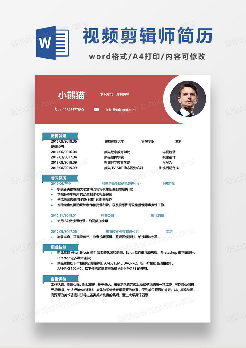 红蓝撞色影视剪辑师个人求职简历