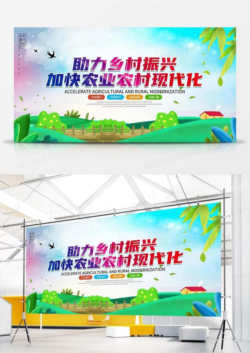 简约大气发展乡村振兴社区宣传展板