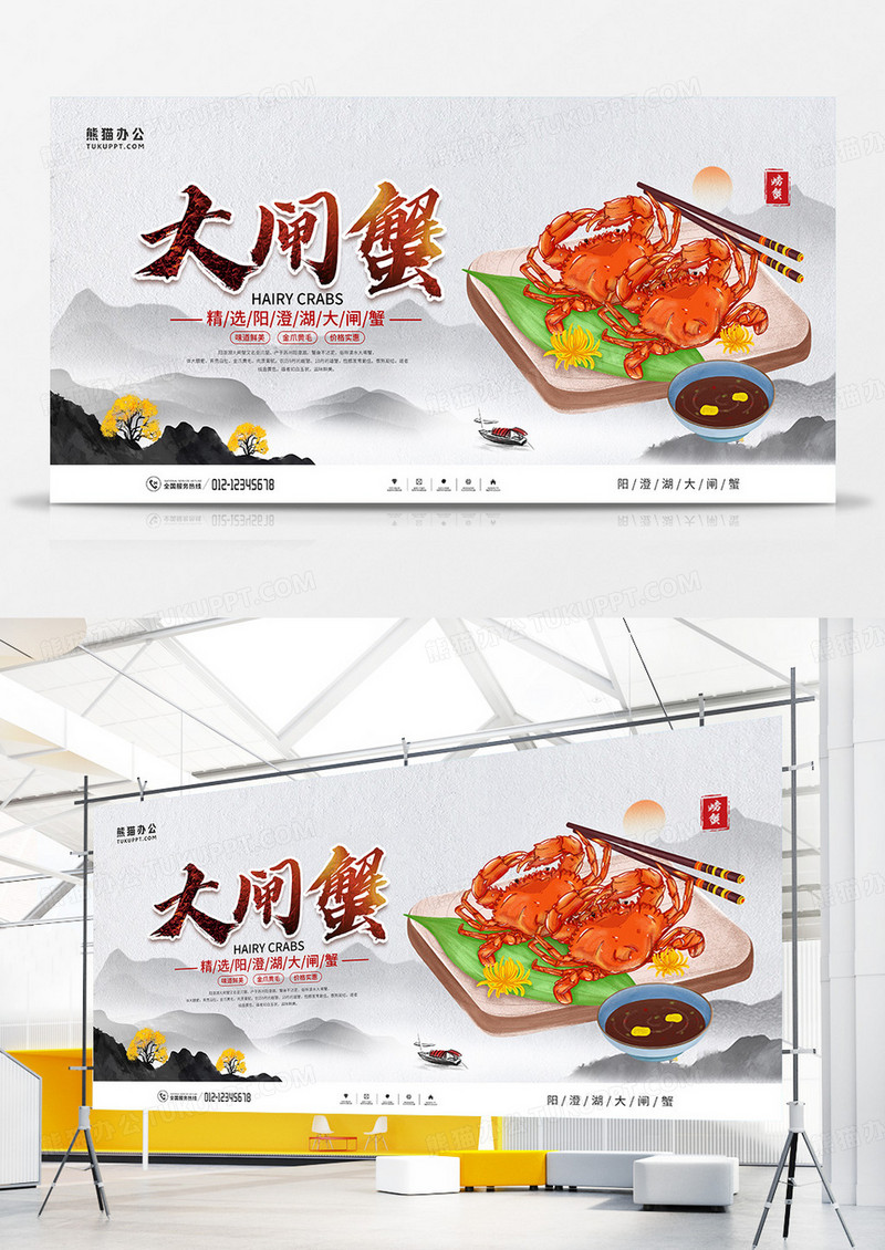 中国风大闸蟹美食宣传海报