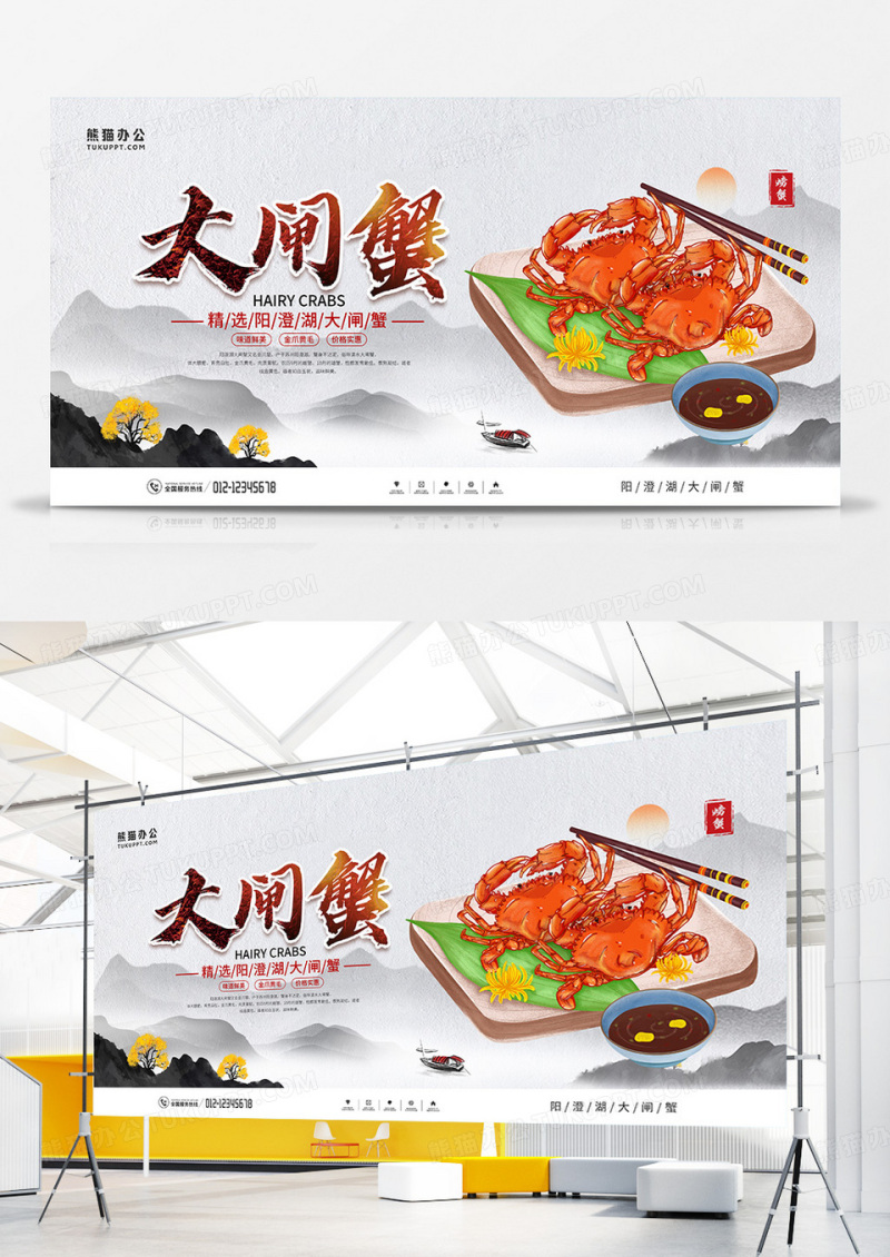 中国风大闸蟹美食宣传海报
