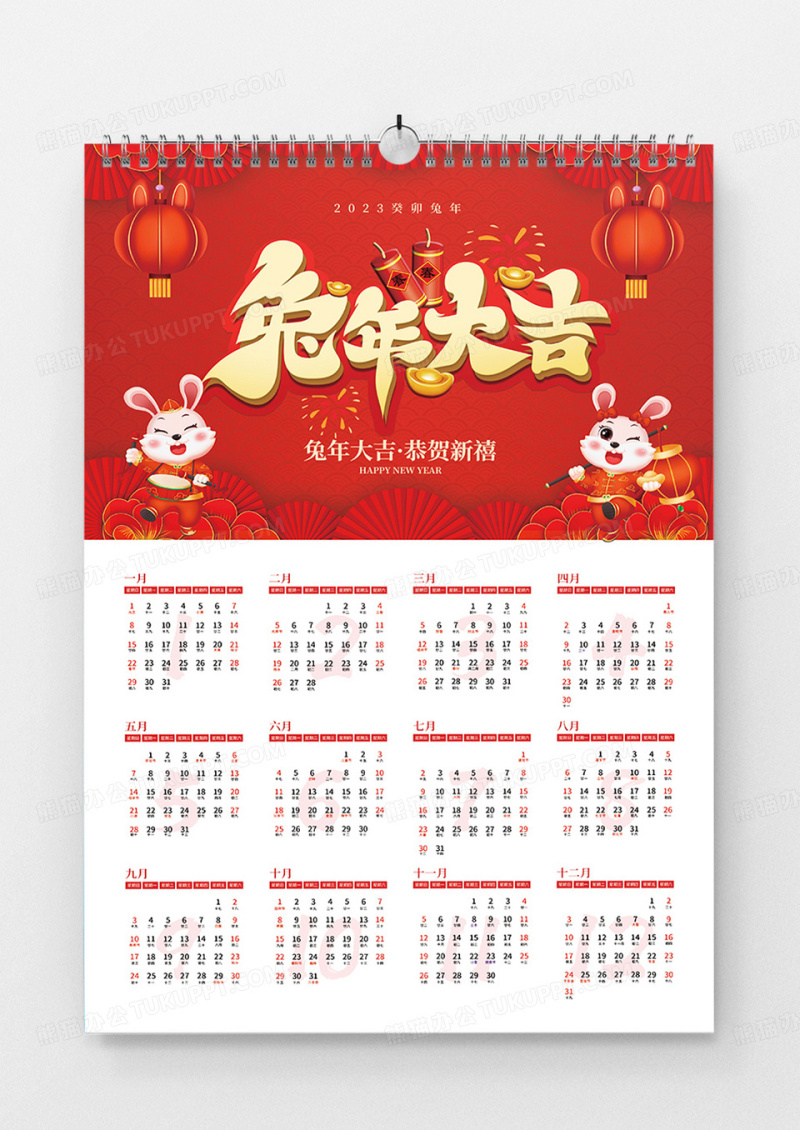红色中国风2023日历